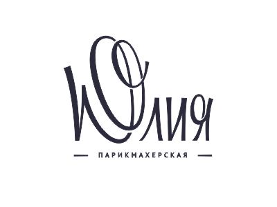 Парикмахерская Юлия
