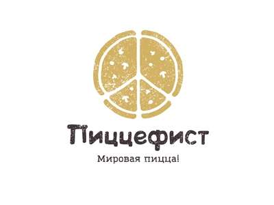 Пиццефист (for sale)