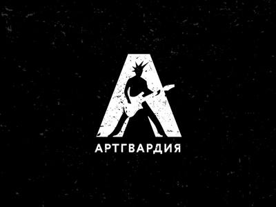 Артгвардия (for sale)