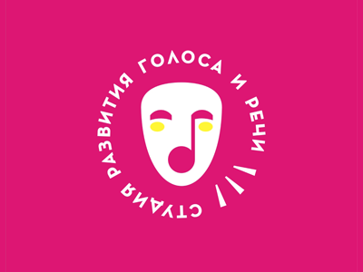 Студия развития голоса и речи