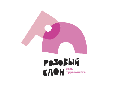 Розовый слон