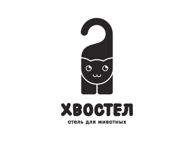 Хвостел