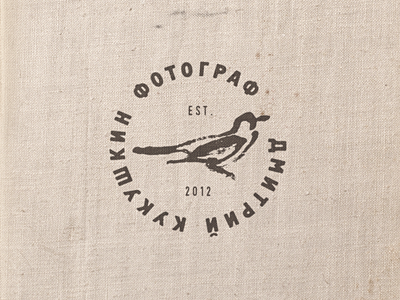 Дмитрий Кукушкин