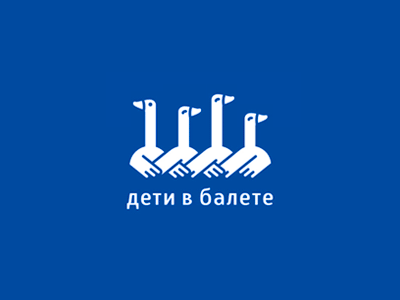 Дети в балете