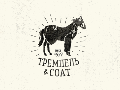 Тремпель и Coat