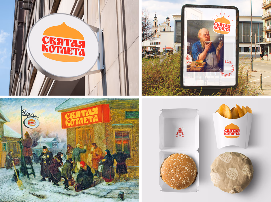 Святая котлета presentation