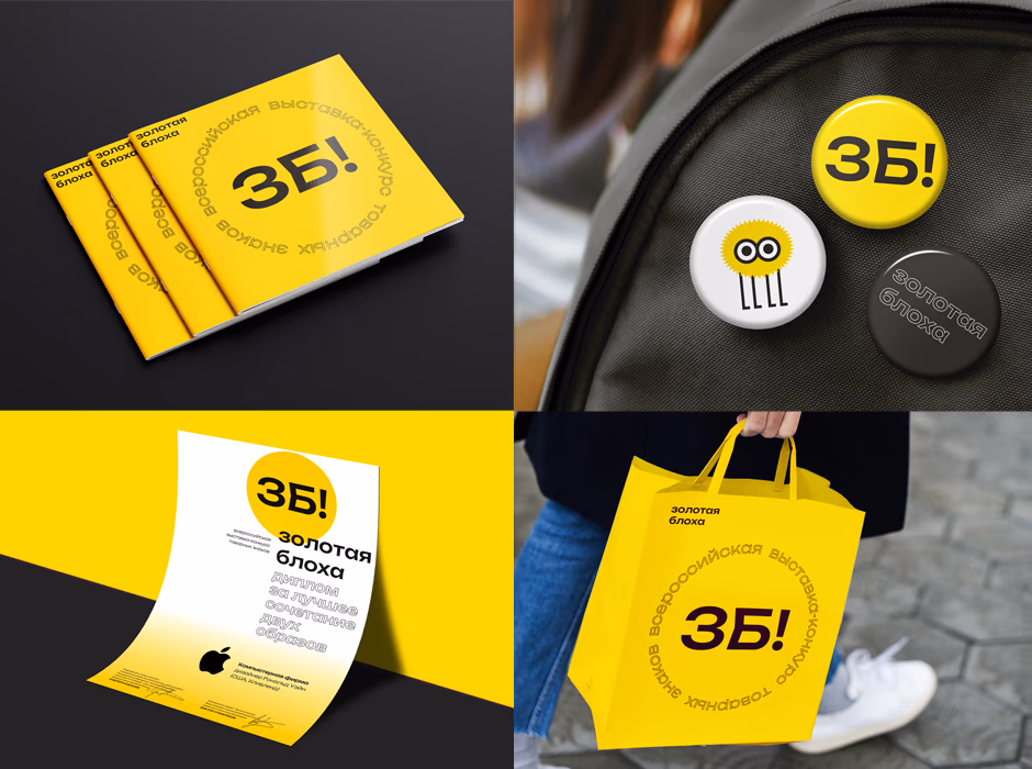 Золотая блоха presentation