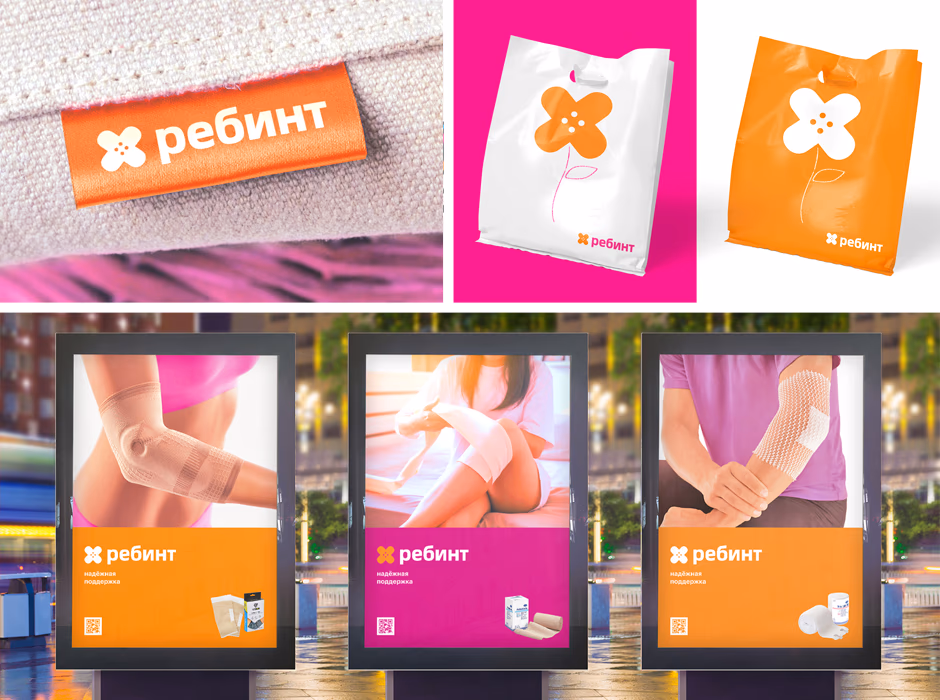 Ребинт presentation