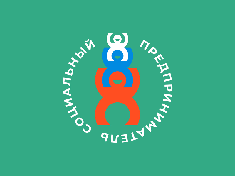 Социальный предприниматель