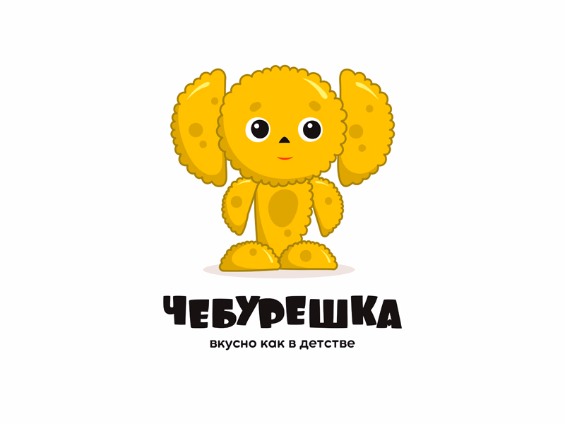 ЧЕБУРЕШКА