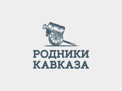 Родники Кавказа