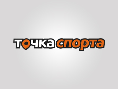 Точка спорта