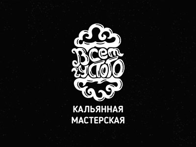 Всем Густого