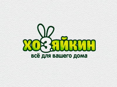 Логотип хозяйственного магазина