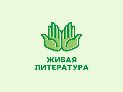 Живая литература