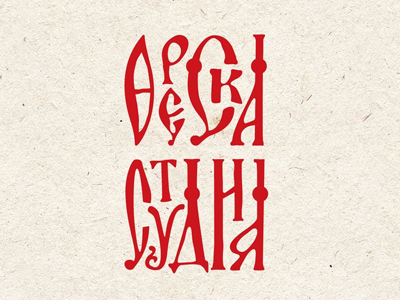 Студия Фреска