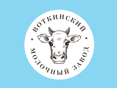 Воткинский молочный завод