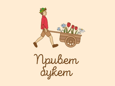 Цветочный магазин