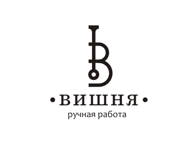 Вишня