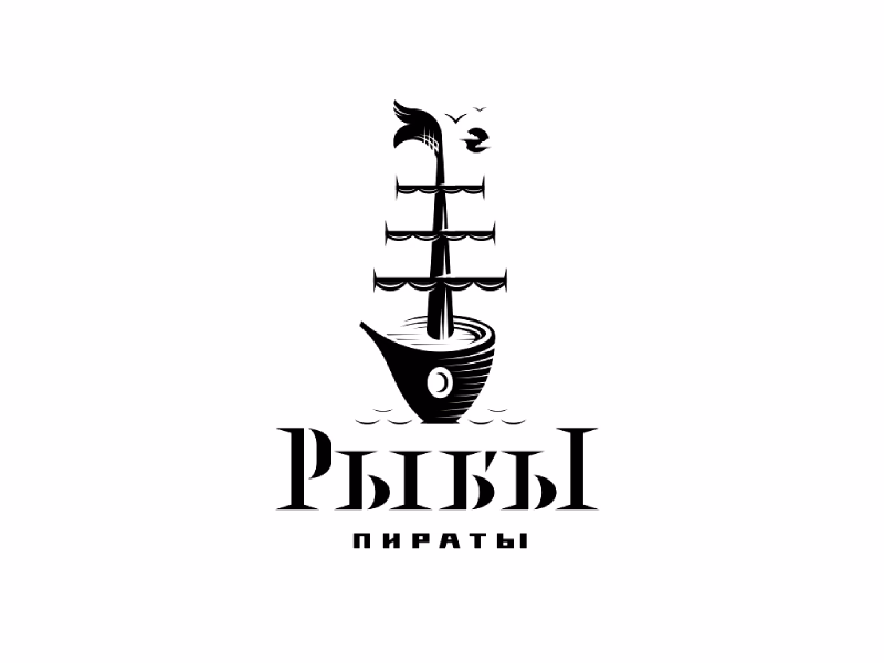 РЫБЫ пираты