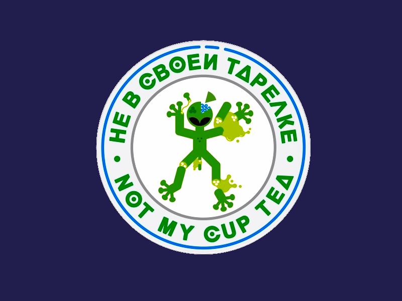 Не в своей тарелке