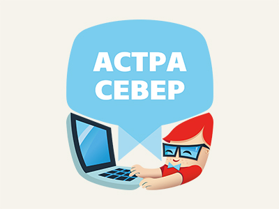 Астра север