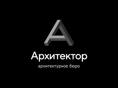 Архитектор