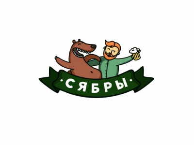 СЯБРЫ