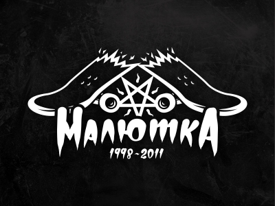 Скейтпарк Малютка