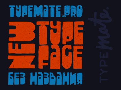 Делаю новый шрифт