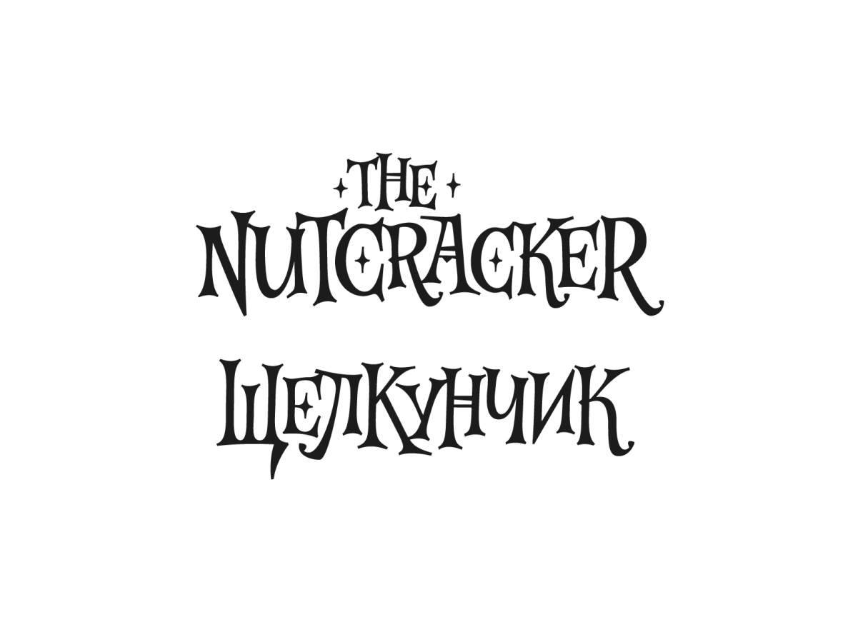 Щелкунчик presentation