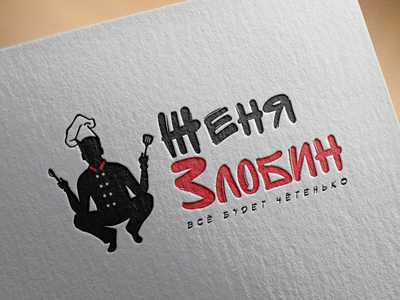 Женя Злобин