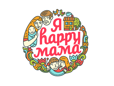 я happy мама