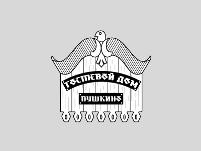 Гостевой дом