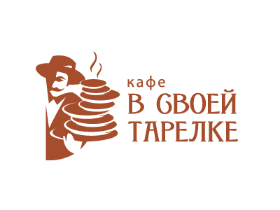 В своей тарелке