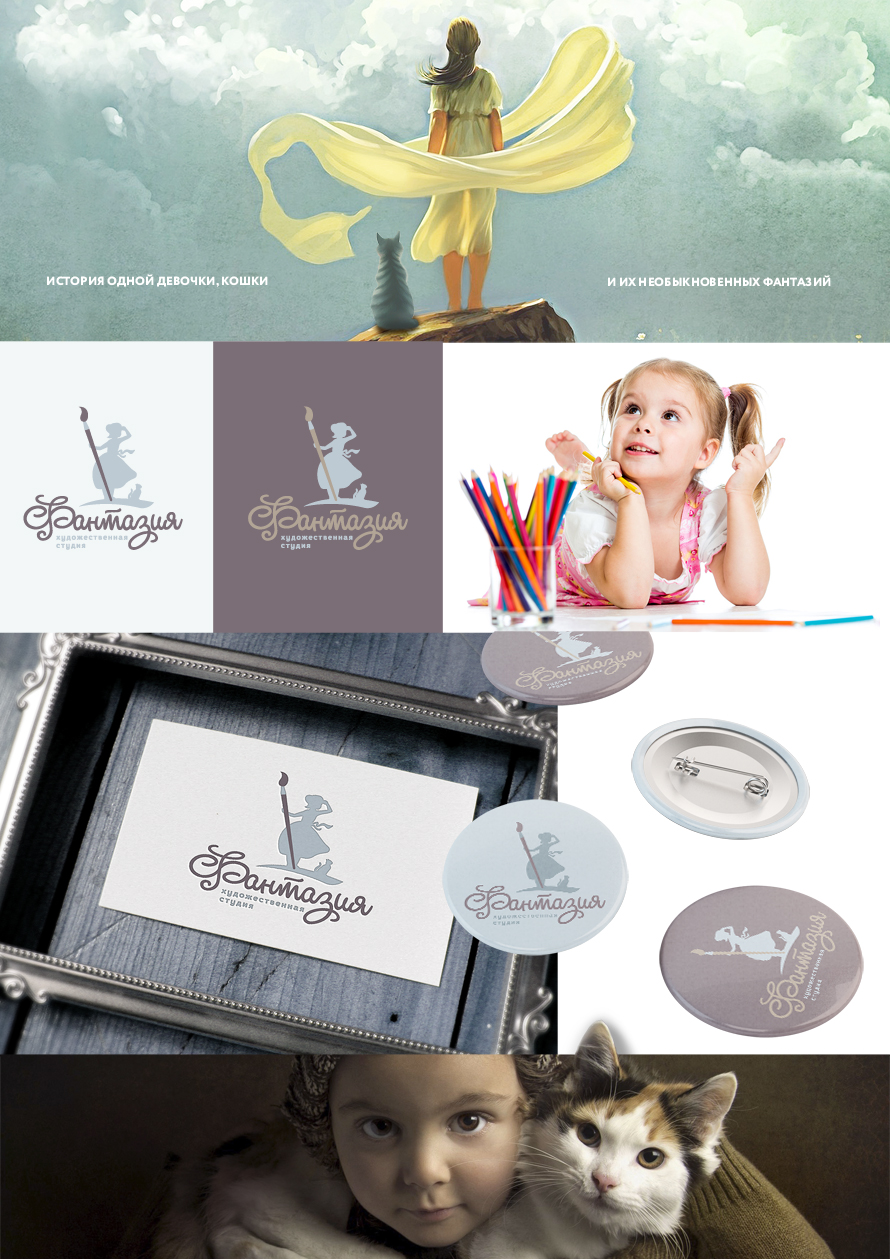 Фантазия presentation