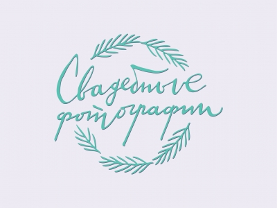 Свадебные Фото