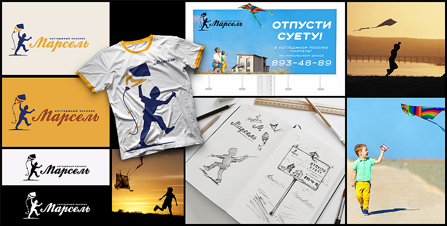 Марсель presentation