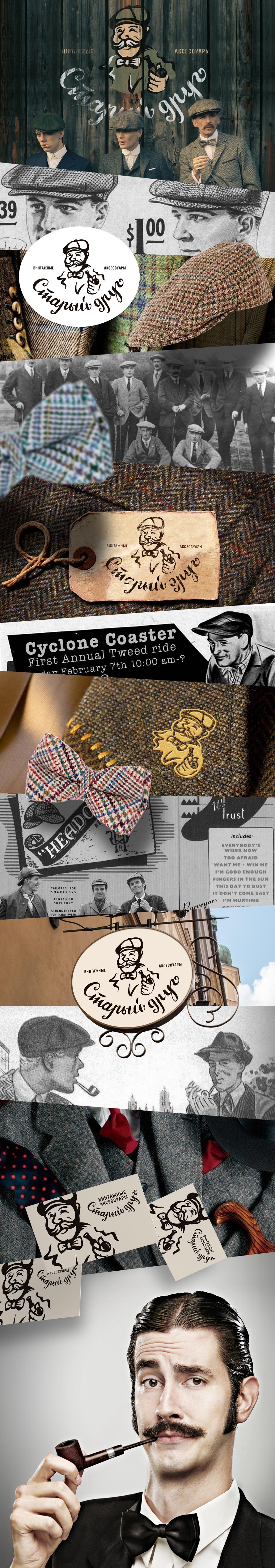 Старый друг presentation