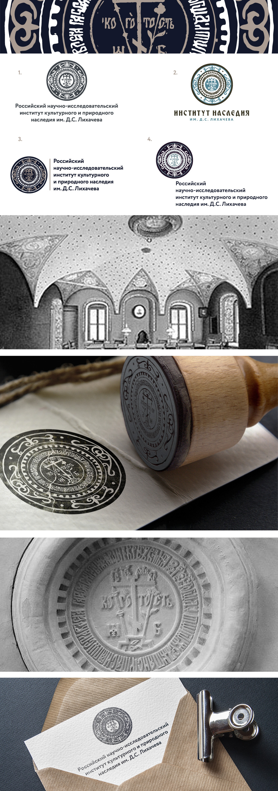 Институт Наследия presentation