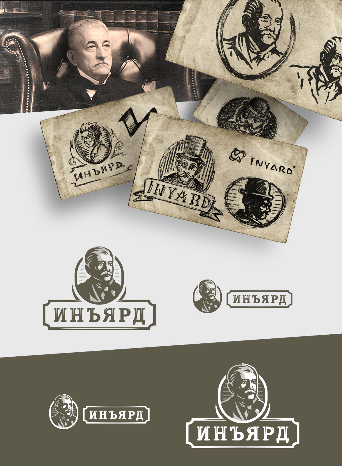 Инъярд presentation