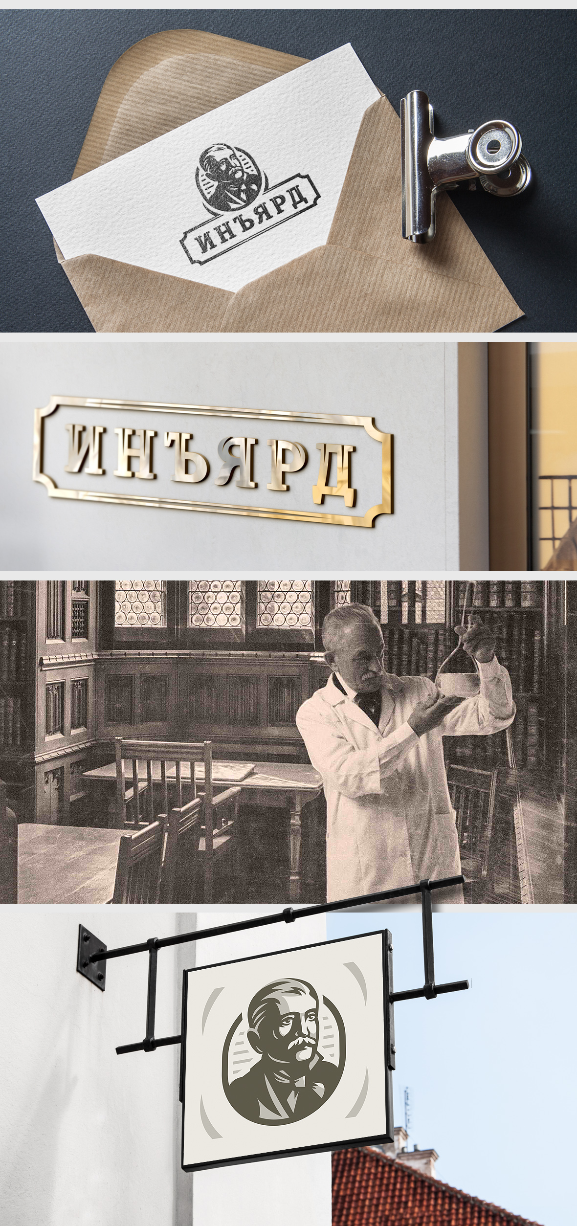 Инъярд presentation