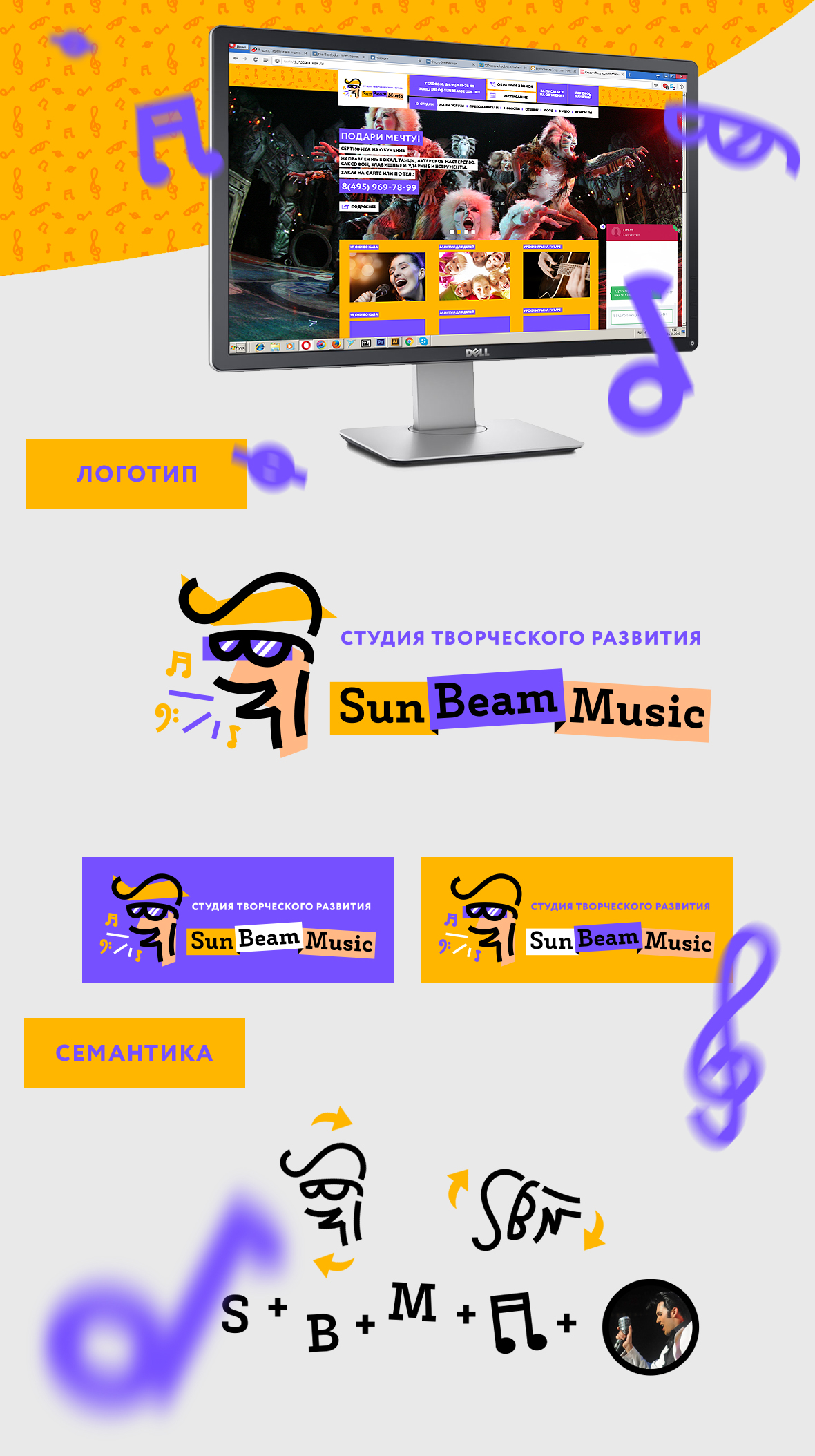 SunBeamMusic presentation