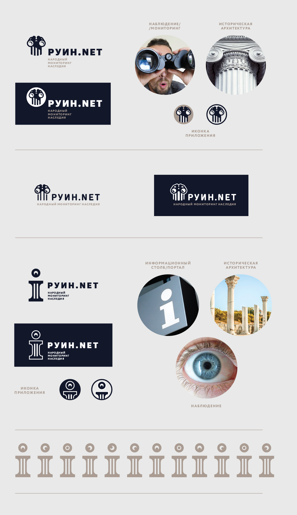 Руин нет presentation