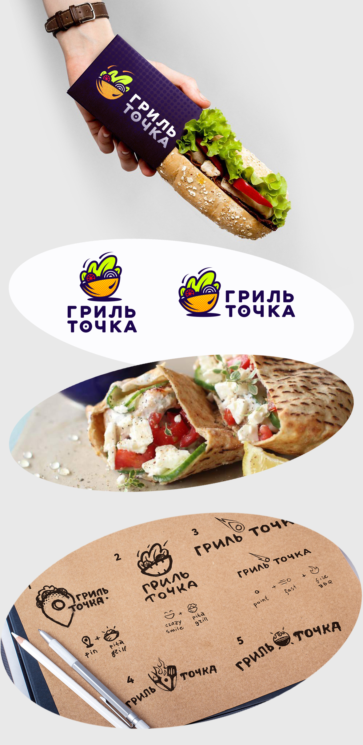 ГРИЛЬ ТОЧКА presentation