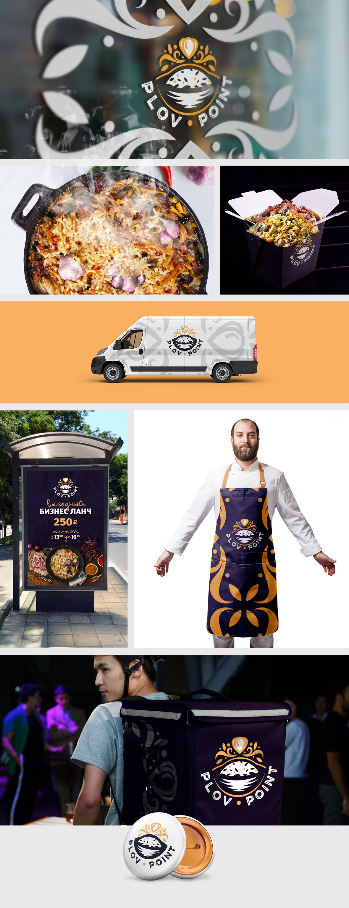 Точка Плова presentation