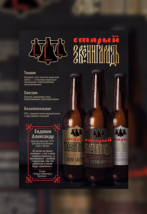 Старый Звенигород presentation