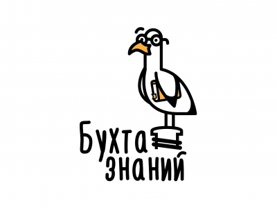 Бухта знаний 2