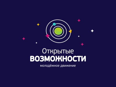 Молодёжное движение Открытые возможности