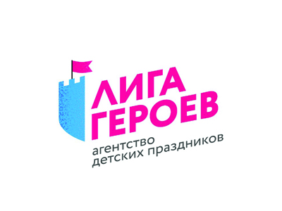 Лига героев